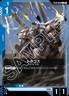 トラゴス 【GCGST02-009C】